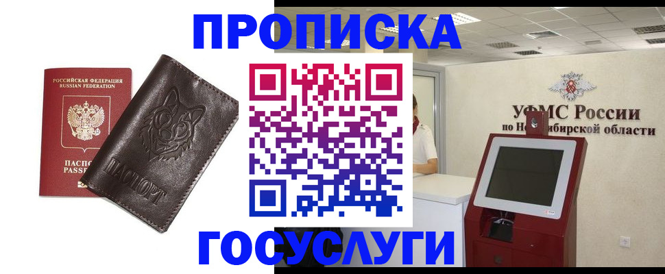 регистрация по месту жительства при РВП в Партизанске